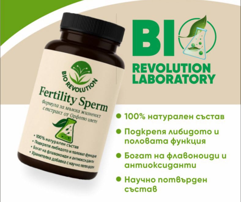 BIO REVOLUTION
